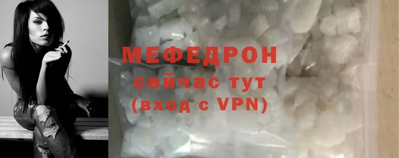 Мефедрон mephedrone  Балашиха 